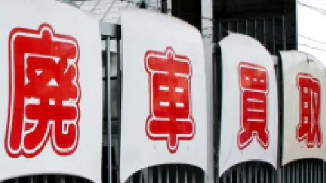 石川商店