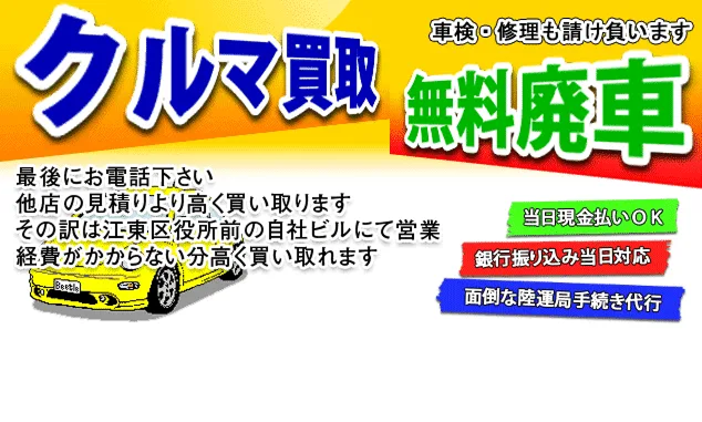 株式会社オフィスとびた