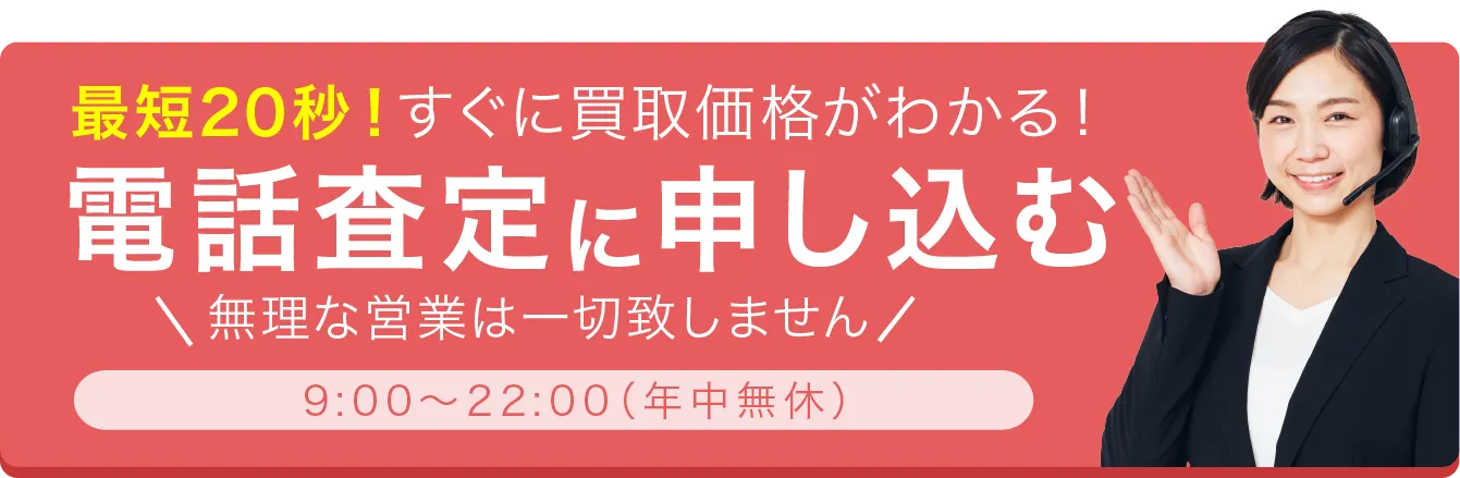 電話をかける