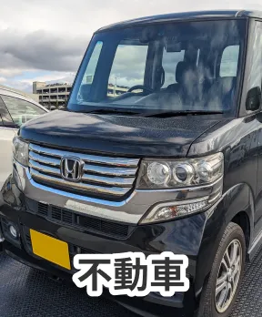 ホンダ N-BOXの買取実績