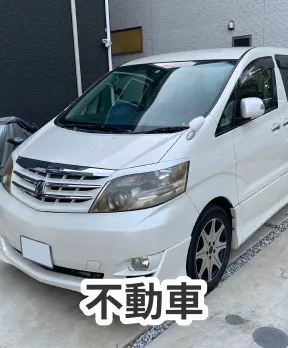 トヨタ アルファードの買取実績