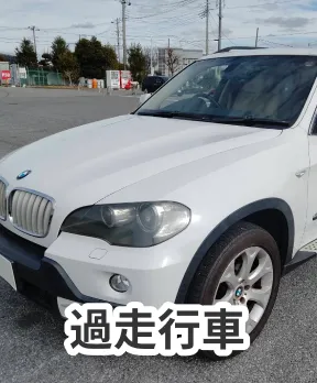 BMW X5の買取実績