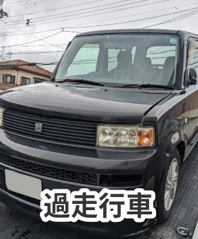 トヨタ bBの買取実績