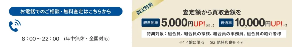 お急ぎの方はお電話ください!
