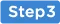 step3