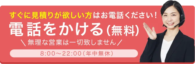 電話をかける
