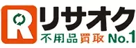 不用品買取のリサオク