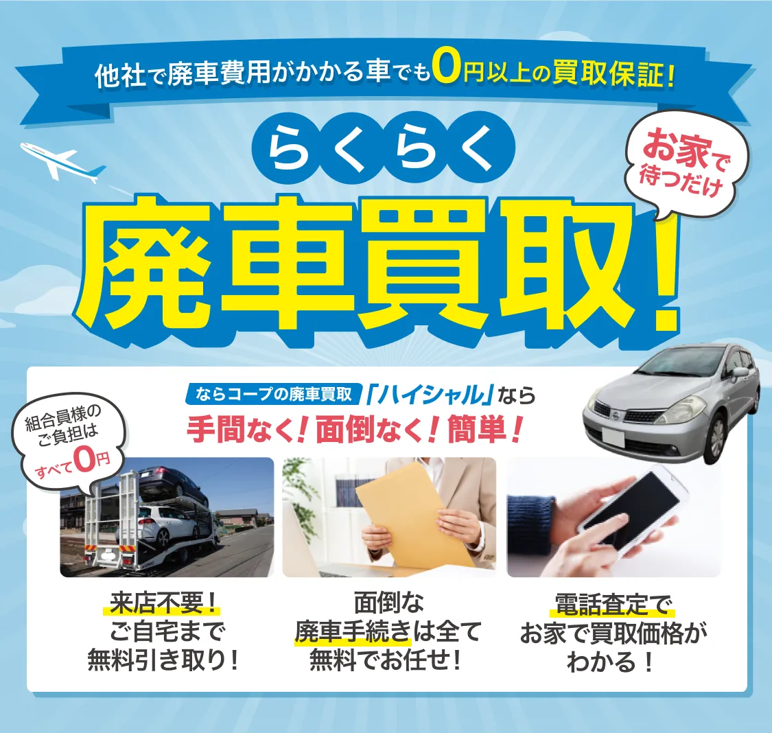 自宅からお電話一本でとっても簡単!