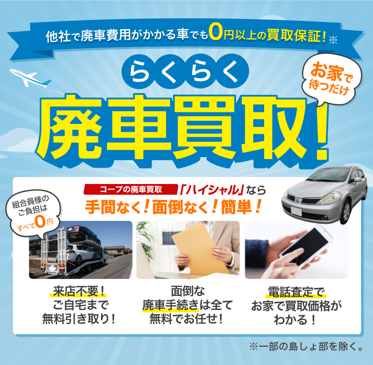 自宅からお電話一本でとっても簡単!