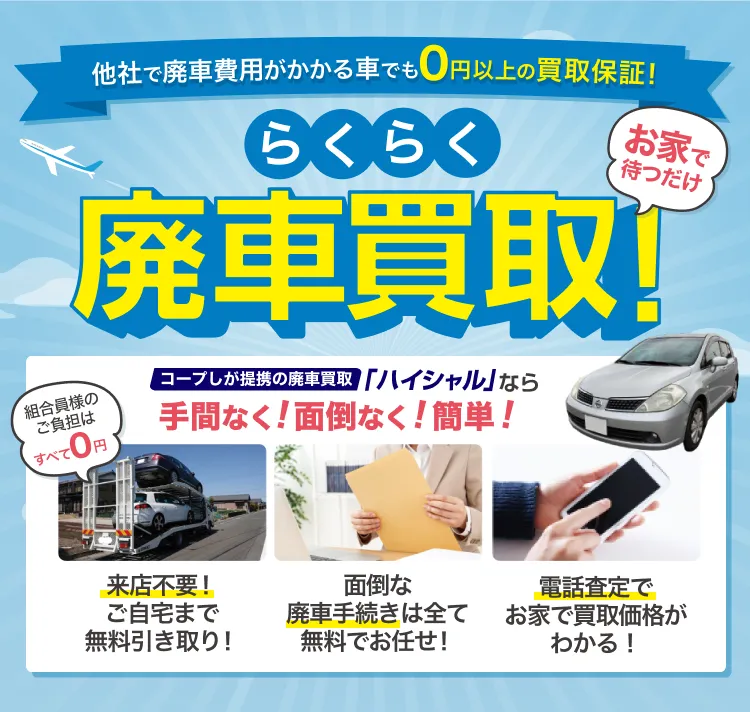 自宅からお電話一本でとっても簡単!