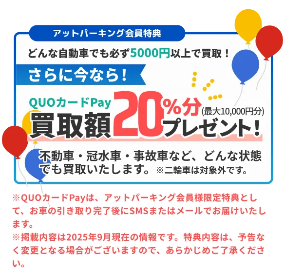 キャンペーン画像